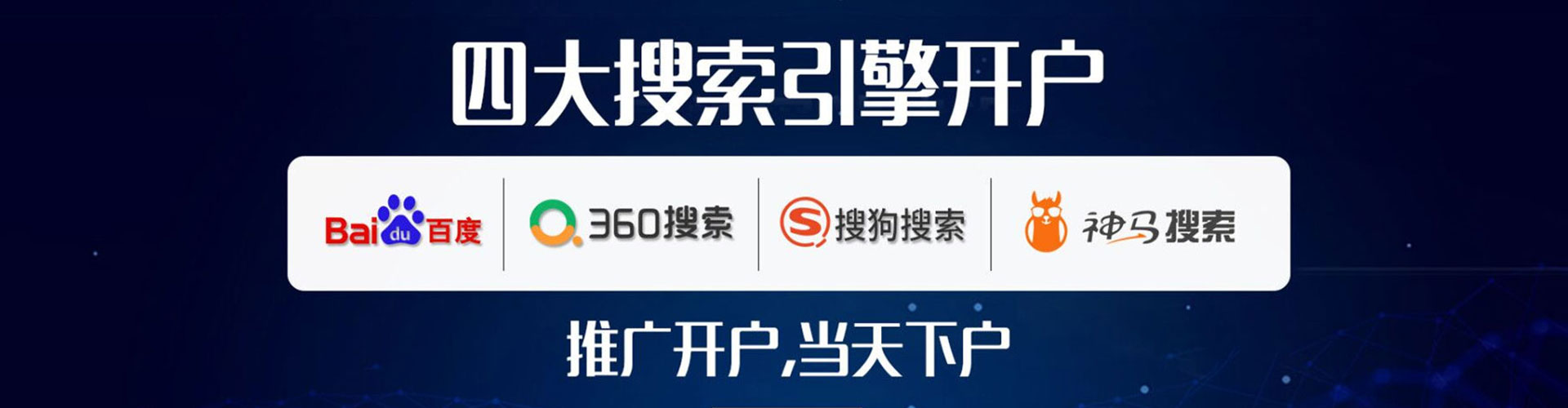 大肚竞价推广开户