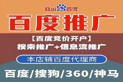 竞价广告开户实战：多角度解析成功案例